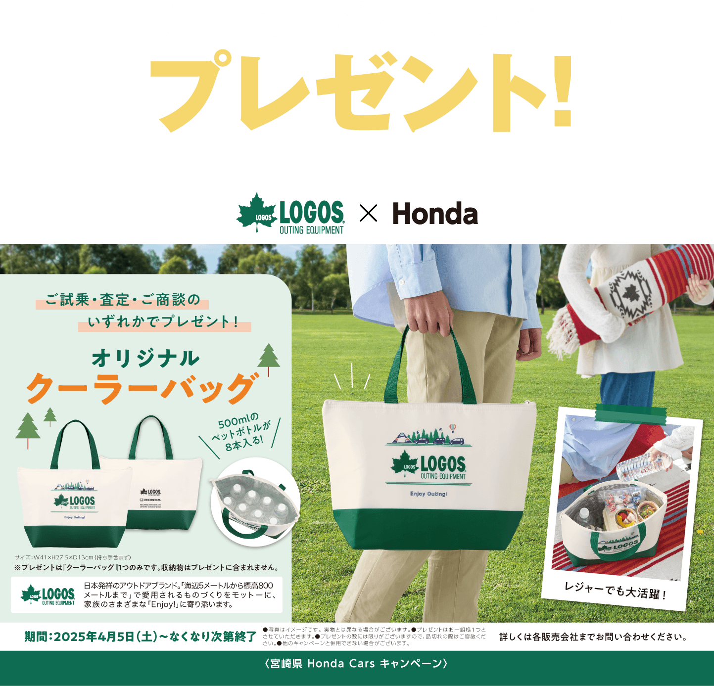 ご試乗・査定・ご商談のいずれかでプレゼント！
