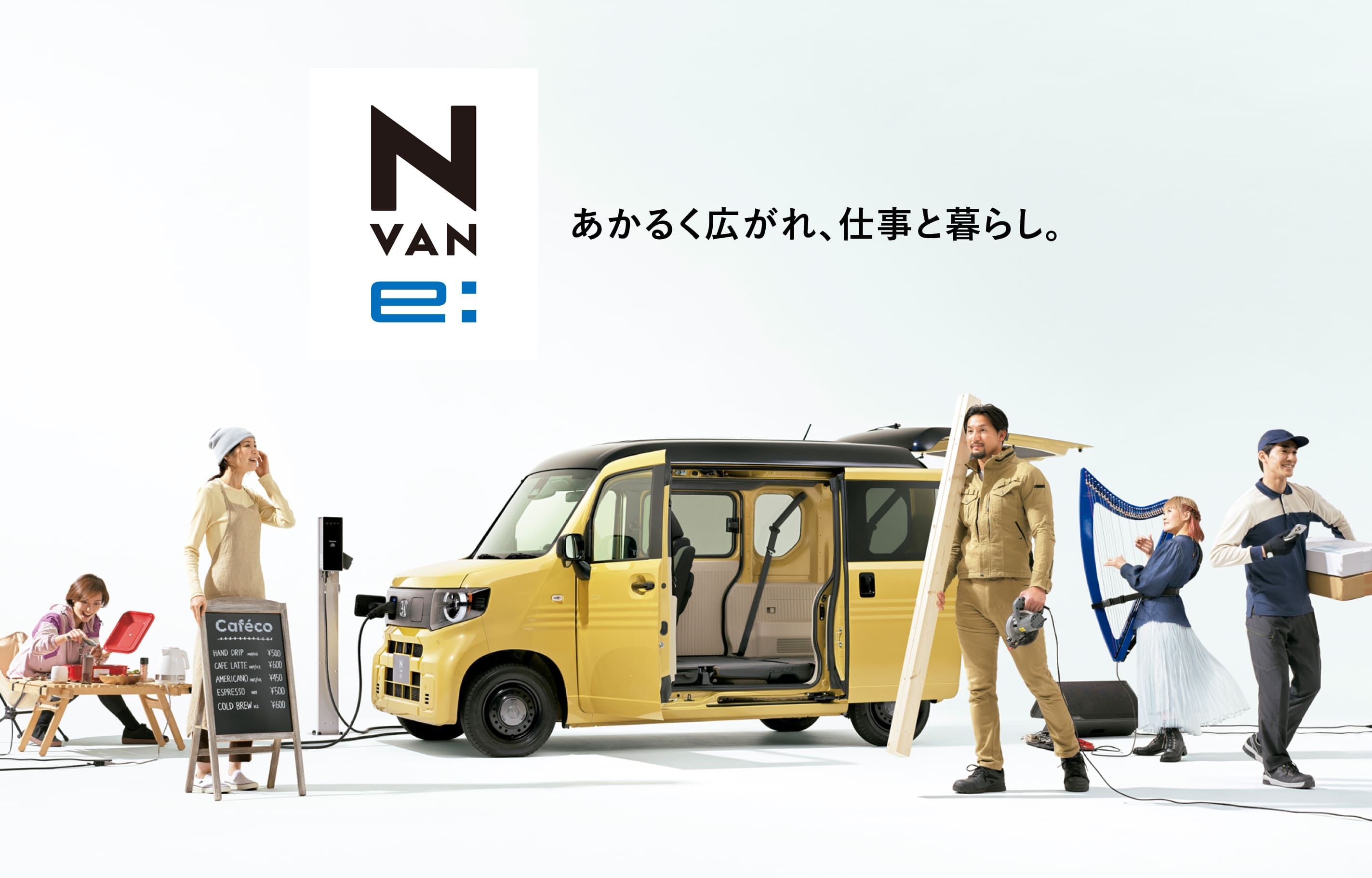 N VAN e: