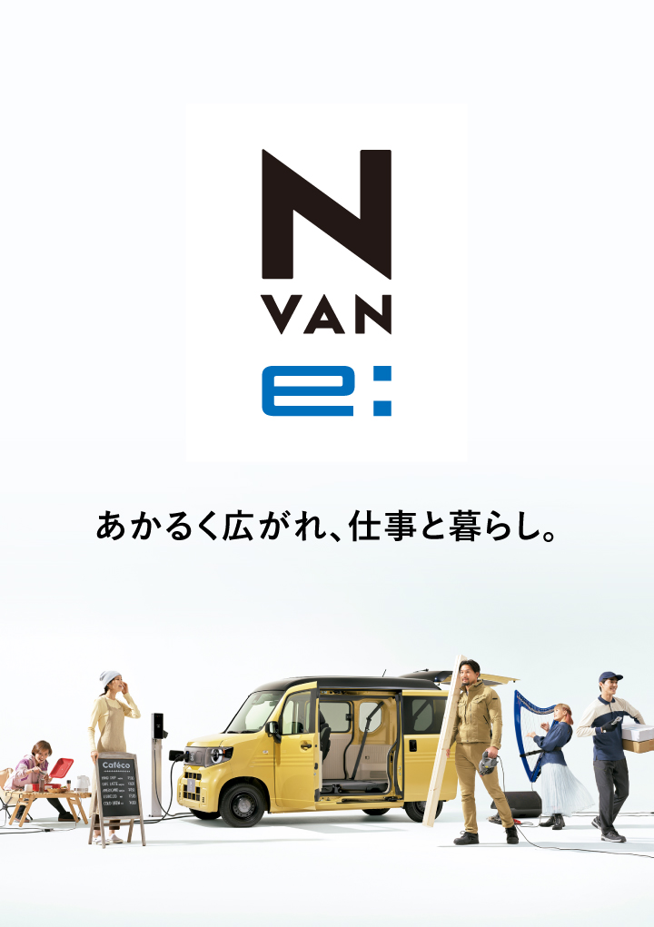 N VAN e: