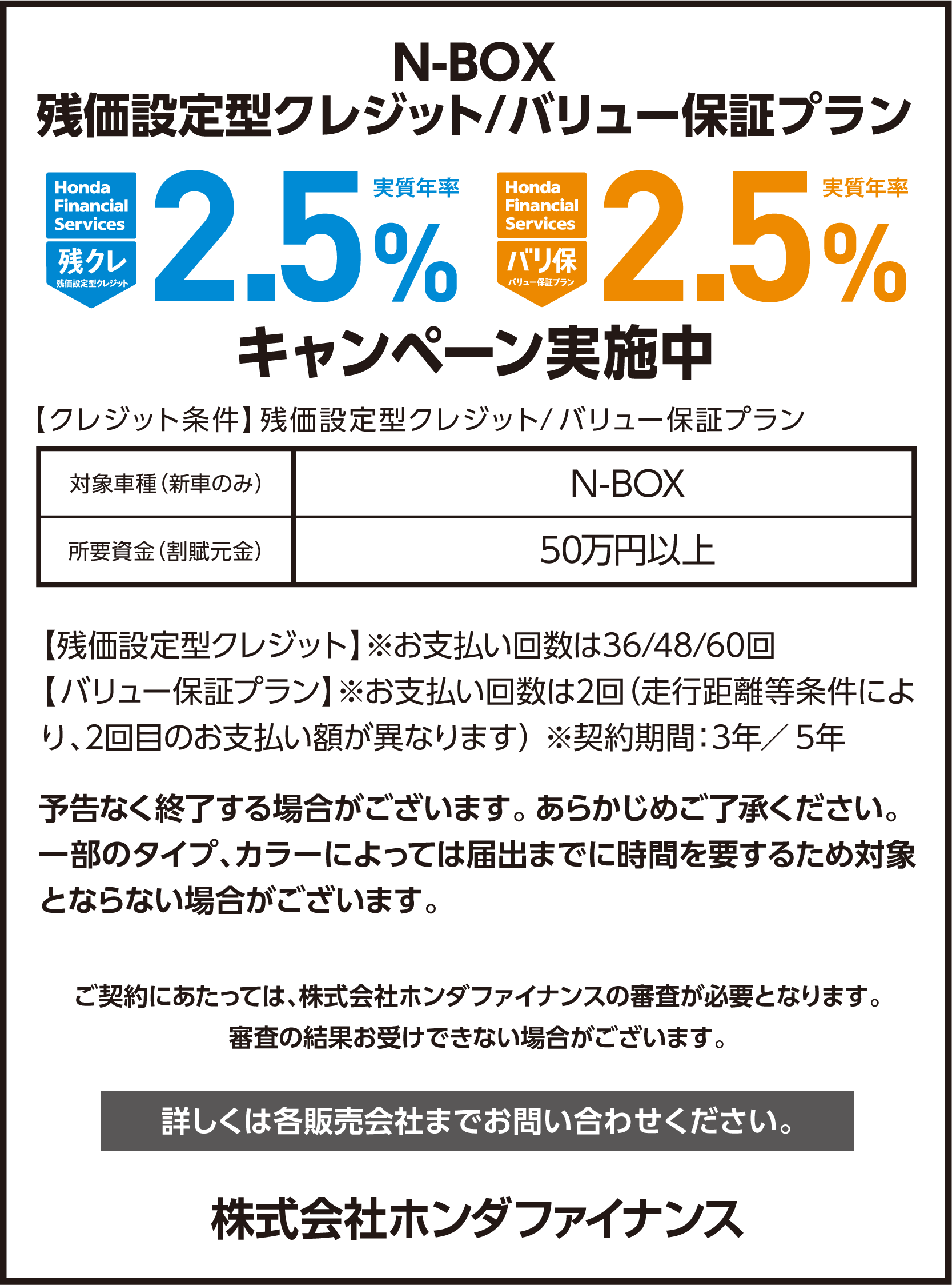 鹿児島県HondaCars限定キャンペーン - 鹿児島県 Honda Cars 総合サイト